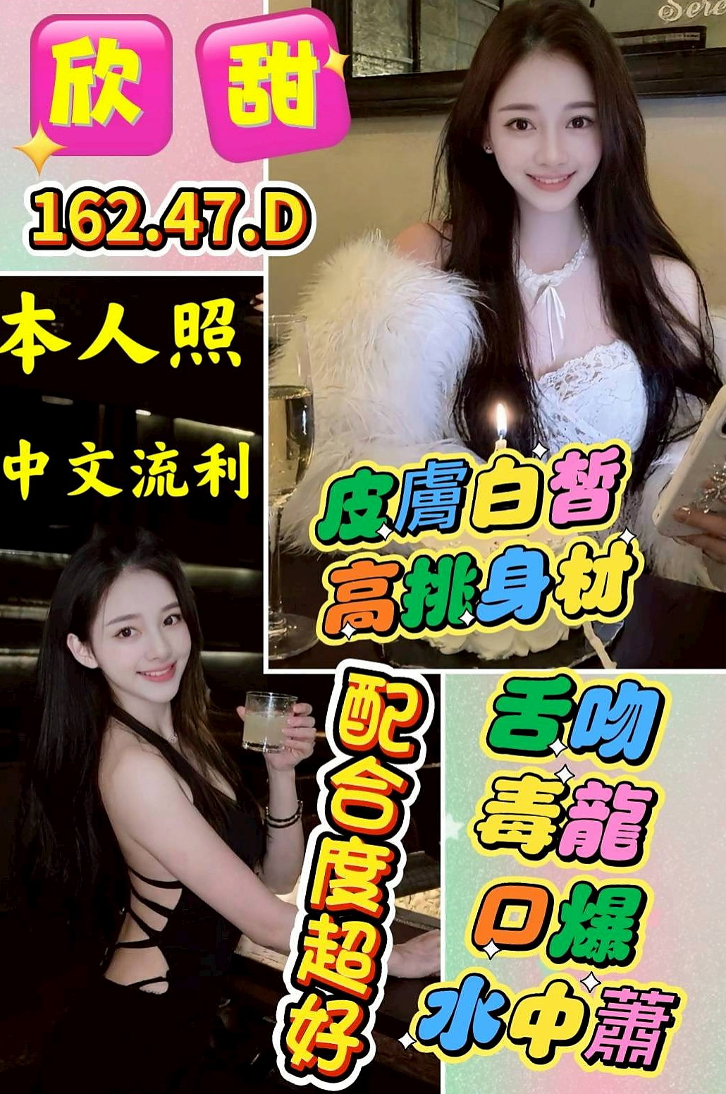 ■歸仁小姐外出■白蜜■魅惑輕熟女■身高170cm■體重44kg■胸圍E罩杯■年齡23歲■又年輕!還可以射到飽!喜歡跟大大玩刺激的享受